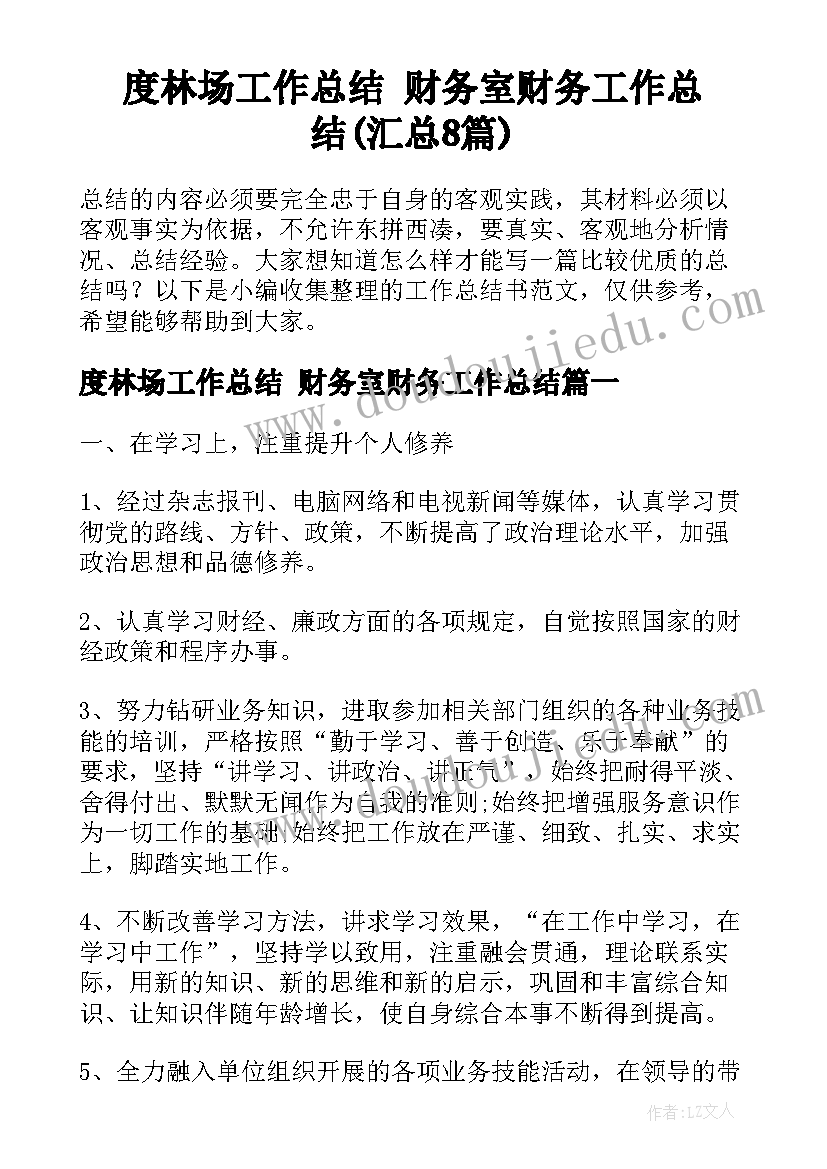 不一样的纸中班教案(通用5篇)