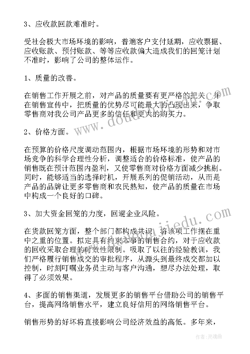 内勤年度工作报告(实用7篇)