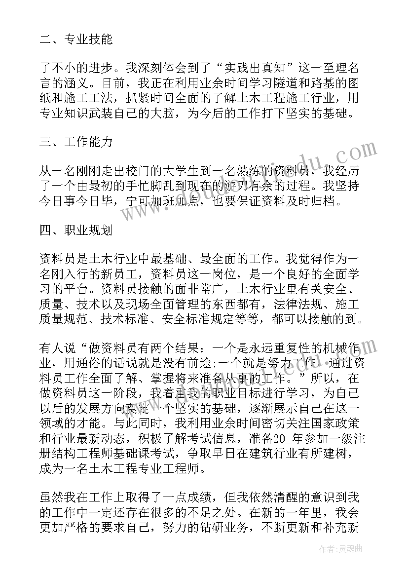 内勤年度工作报告(实用7篇)