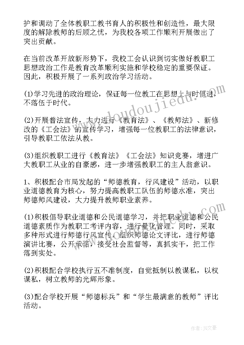 年终总结升职 网格工作总结和心得体会(优质7篇)