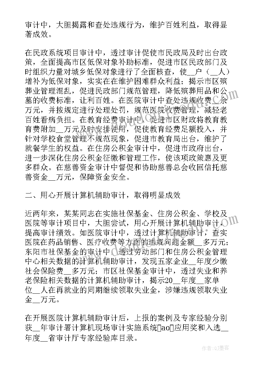 最新个人考核评价工作总结(优秀5篇)