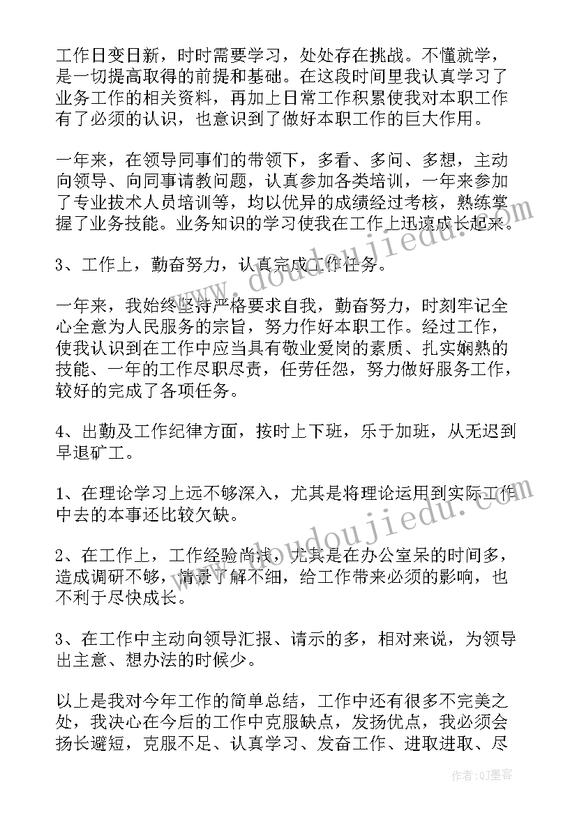 最新个人考核评价工作总结(优秀5篇)