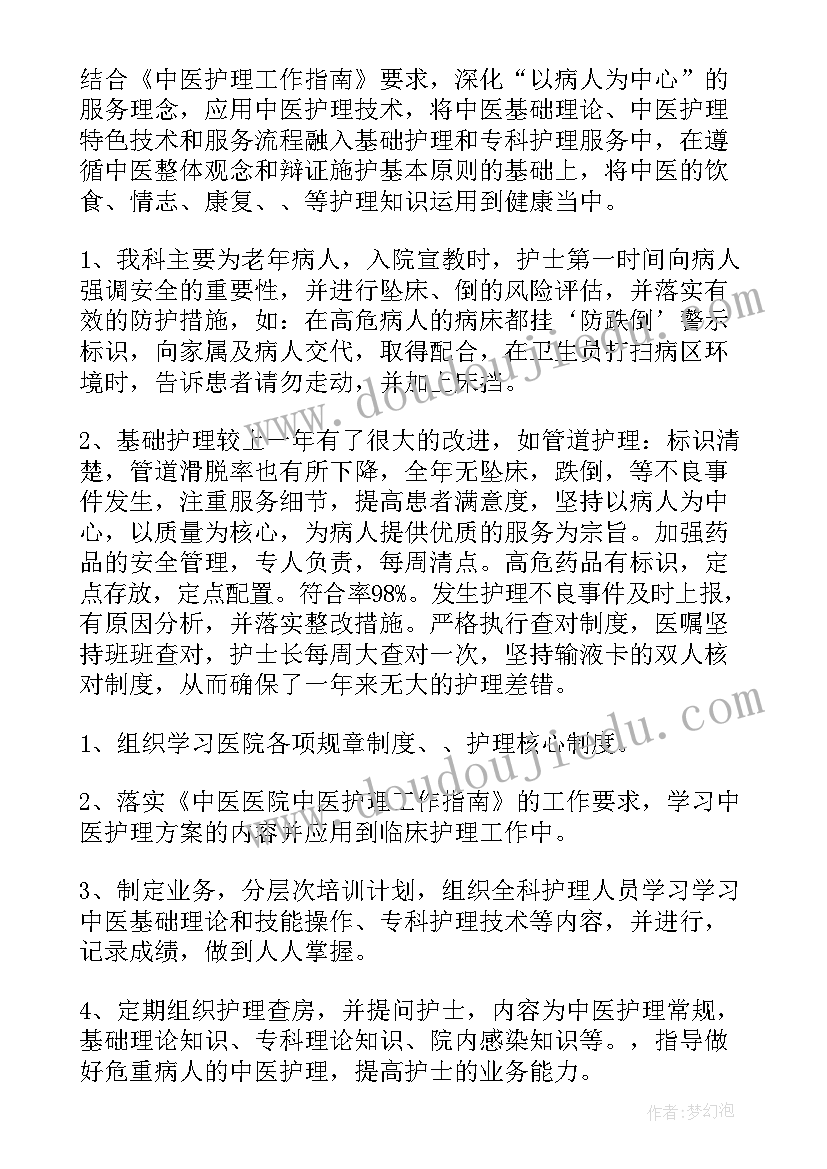 内科医生年度总结个人(精选6篇)