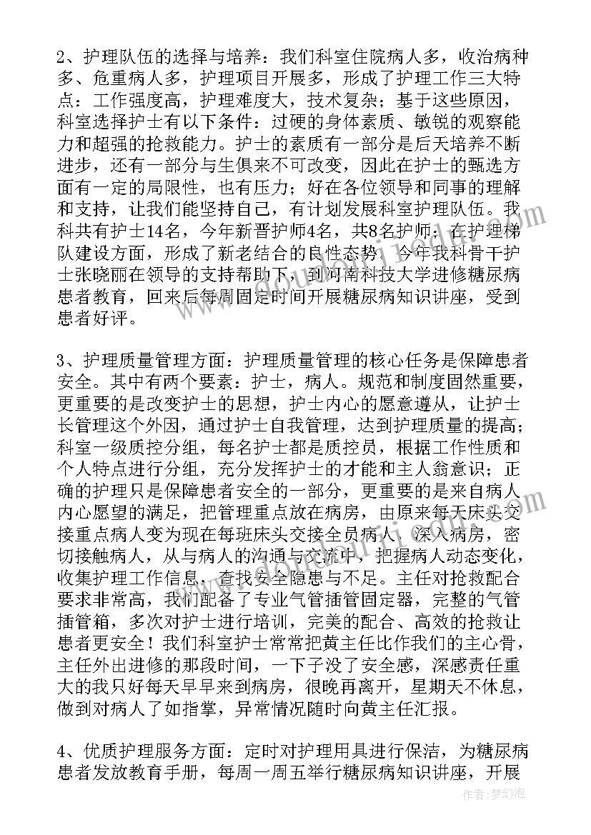 内科医生年度总结个人(精选6篇)