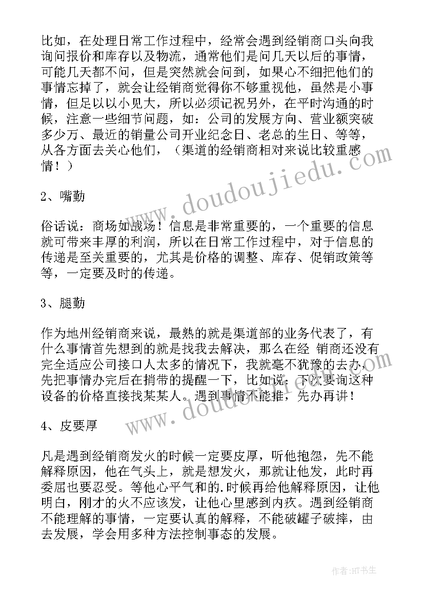 销售工作总结表格 销售工作总结(模板8篇)