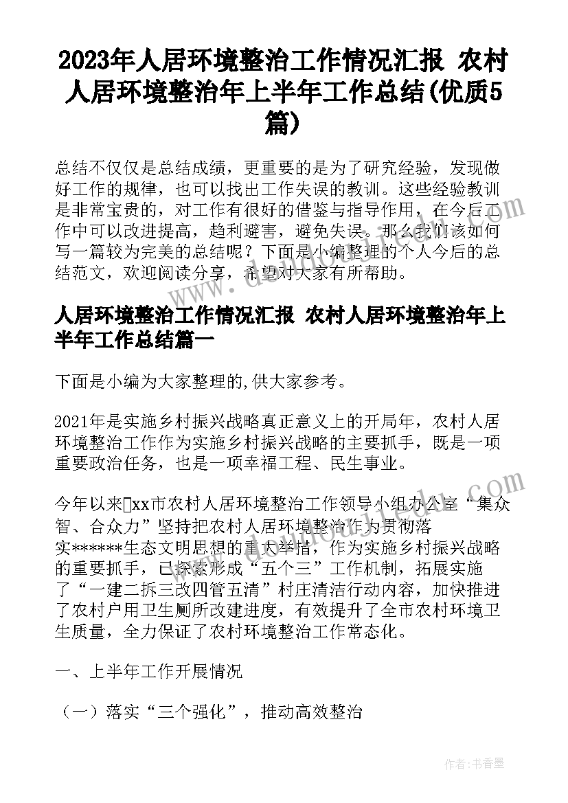 2023年小班入园适应亲子活动教案 小班亲子活动方案(优秀8篇)