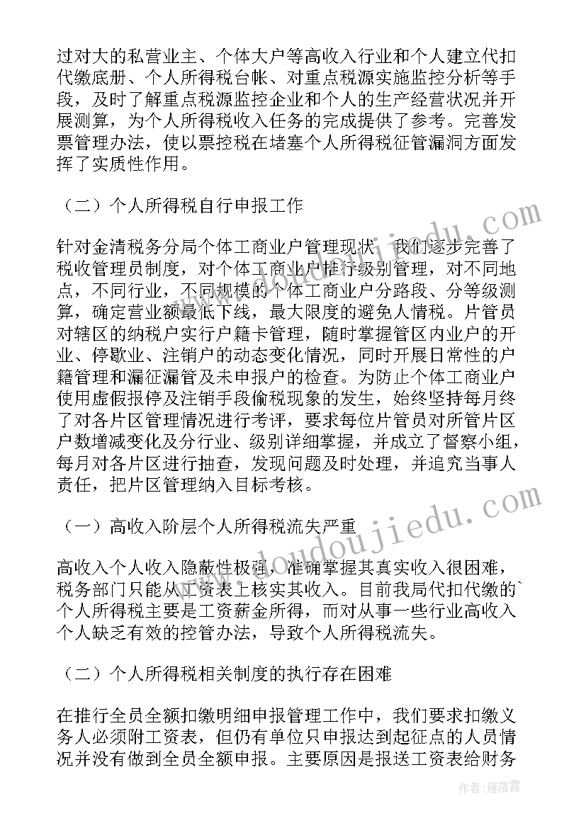 征管工作个人总结 仓管员工作总结(优秀5篇)