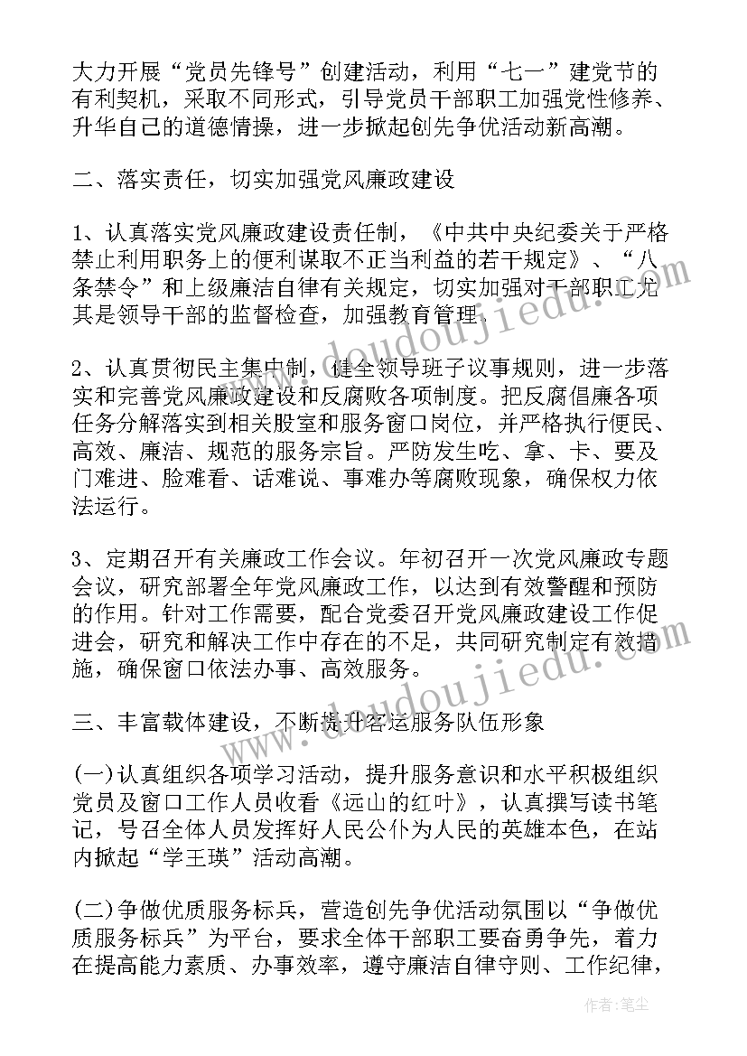 2023年支部纪检工作总结 纪检工作总结(大全6篇)