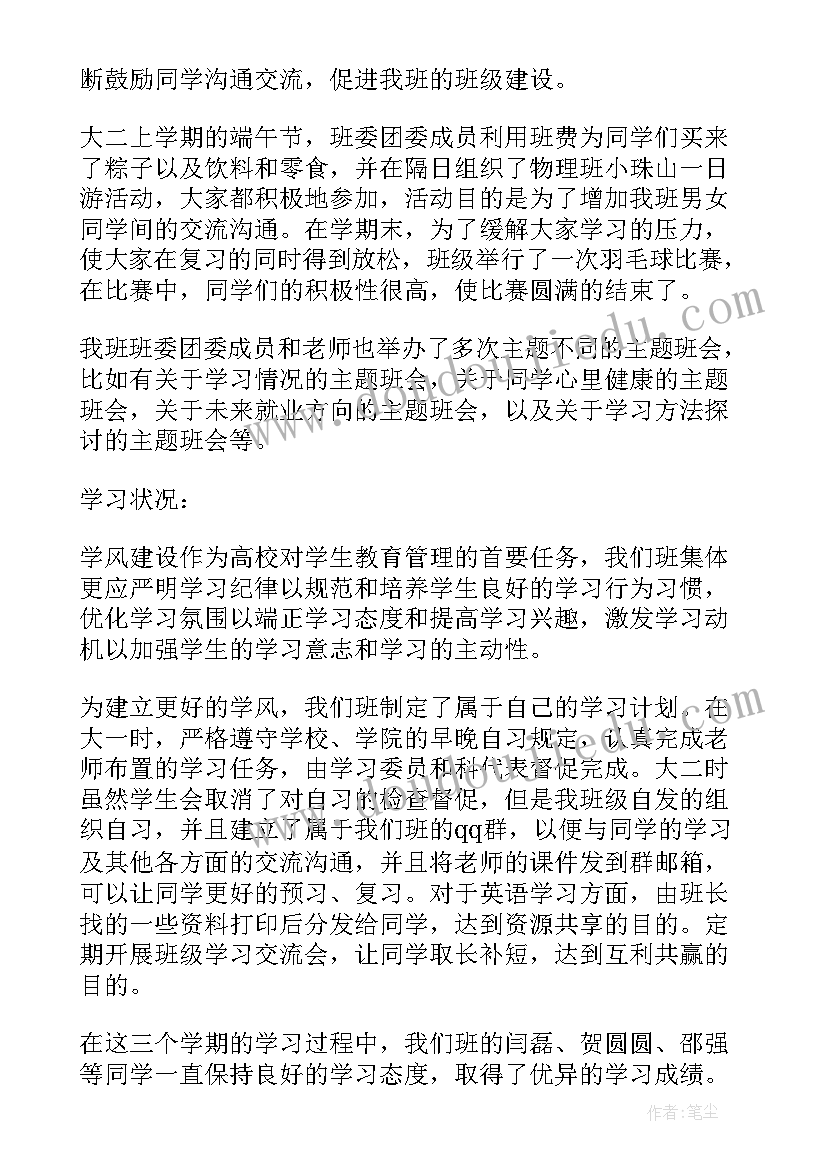 2023年支部纪检工作总结 纪检工作总结(大全6篇)