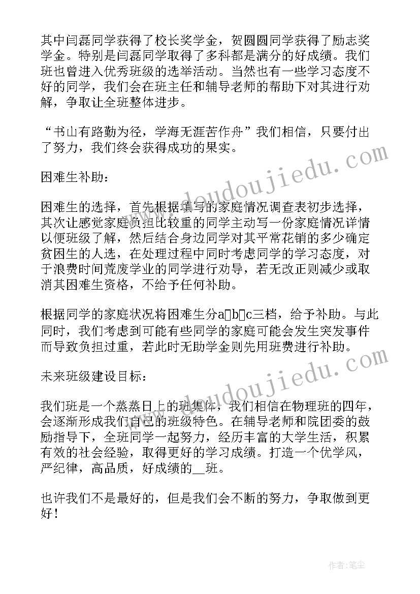 2023年支部纪检工作总结 纪检工作总结(大全6篇)