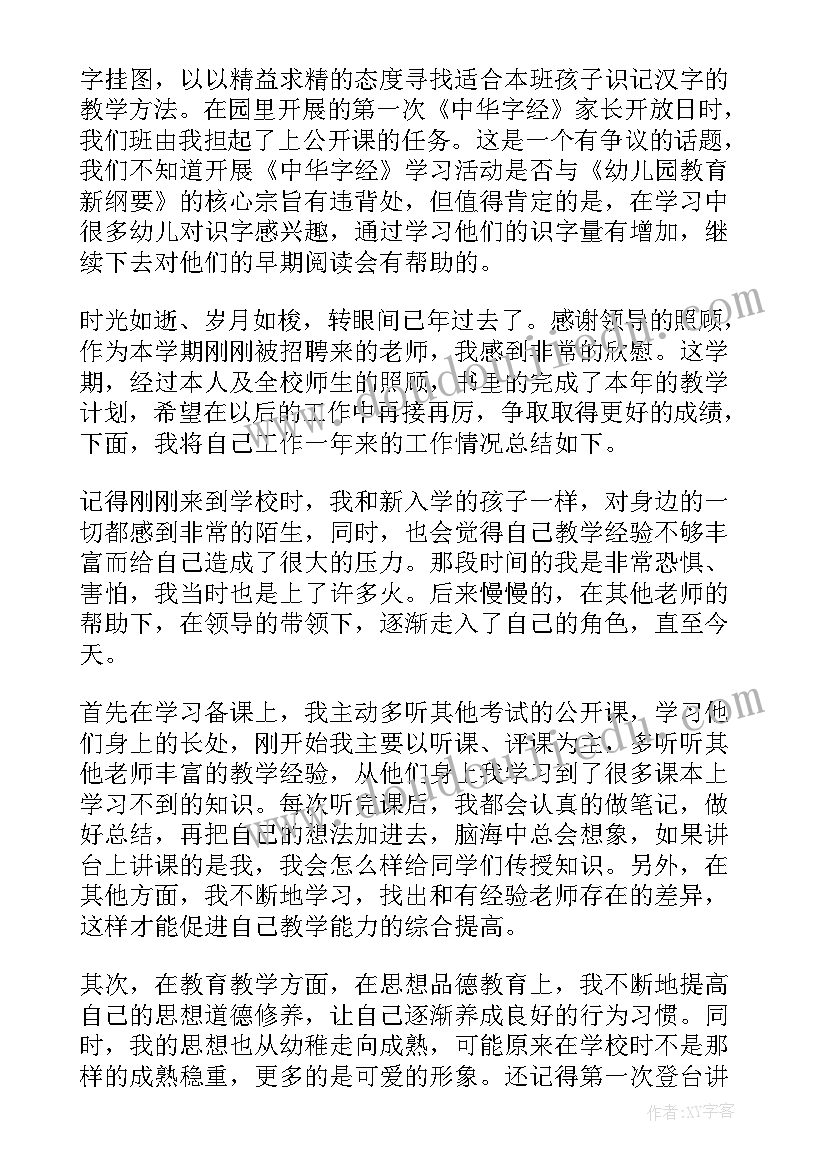 最新现代技术心得体会(精选10篇)