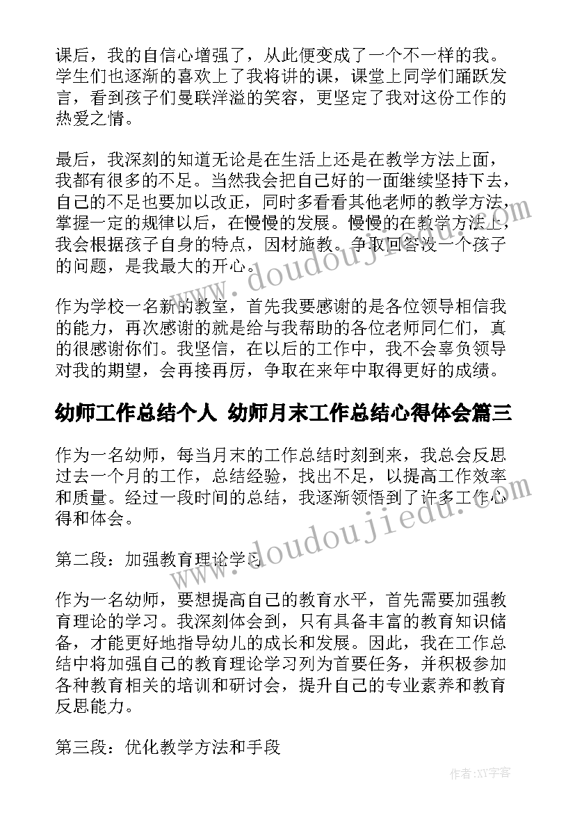 最新现代技术心得体会(精选10篇)