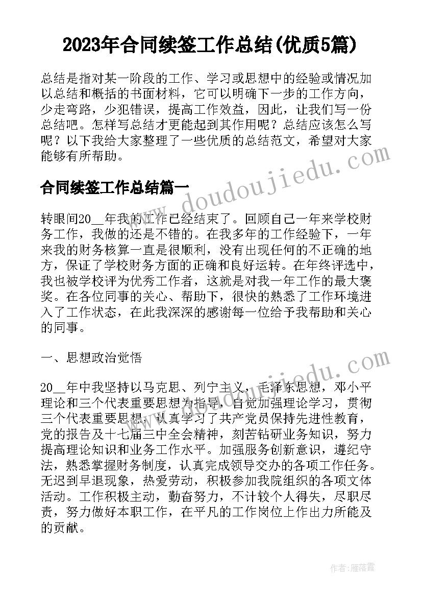 2023年广州版初二英语教学反思总结(优质5篇)