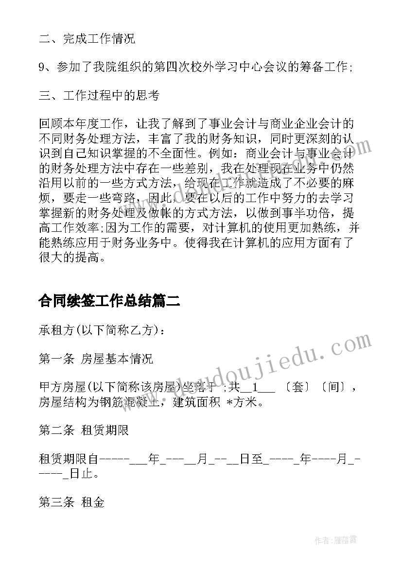 2023年广州版初二英语教学反思总结(优质5篇)