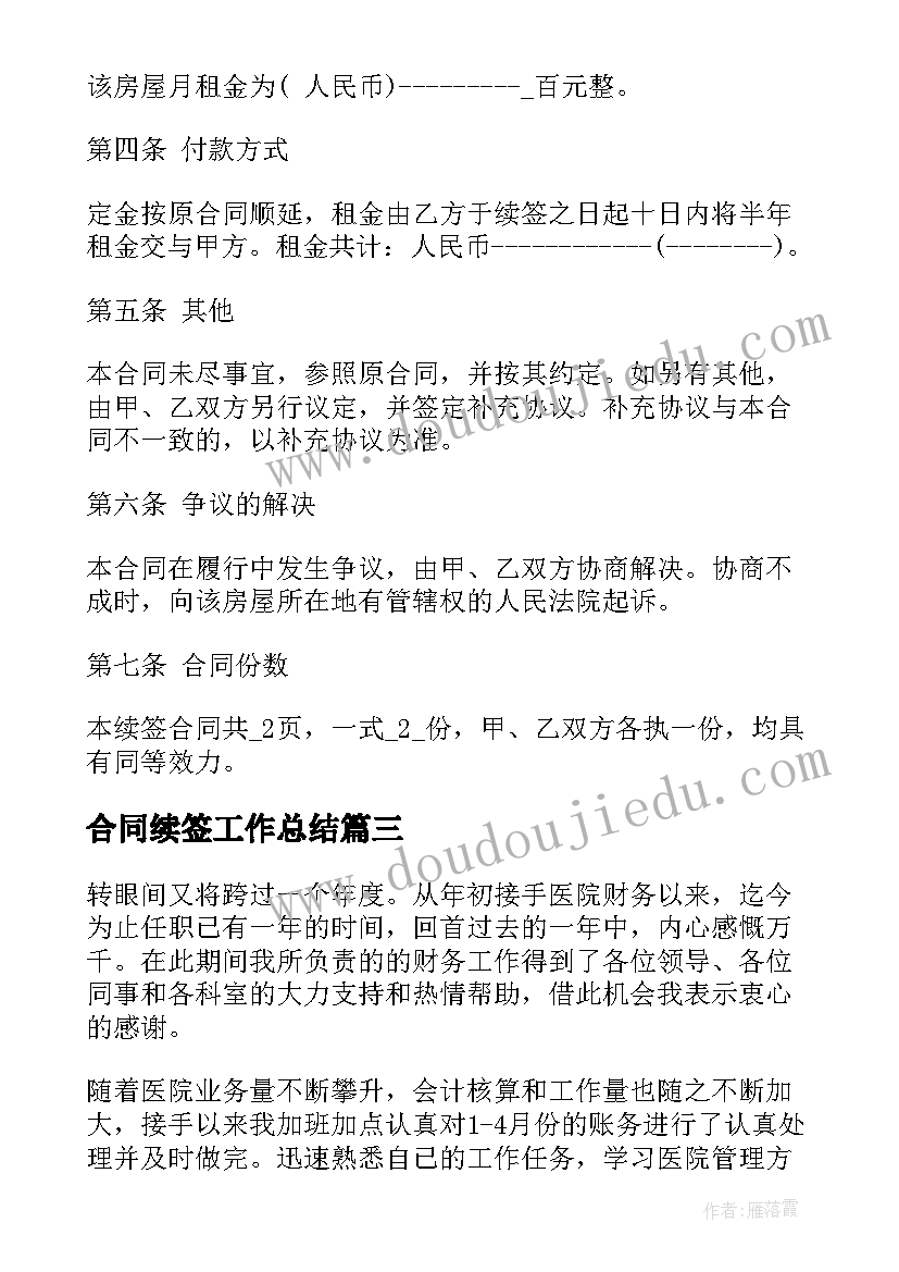 2023年广州版初二英语教学反思总结(优质5篇)