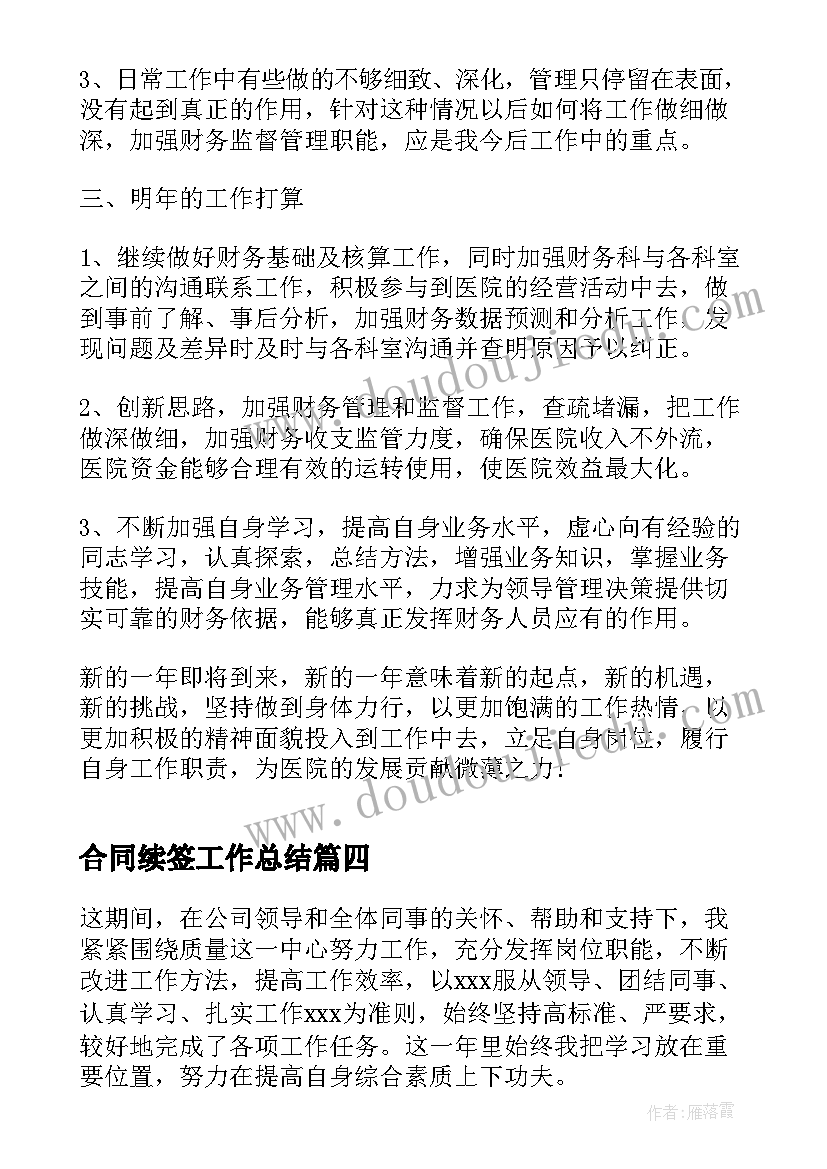 2023年广州版初二英语教学反思总结(优质5篇)