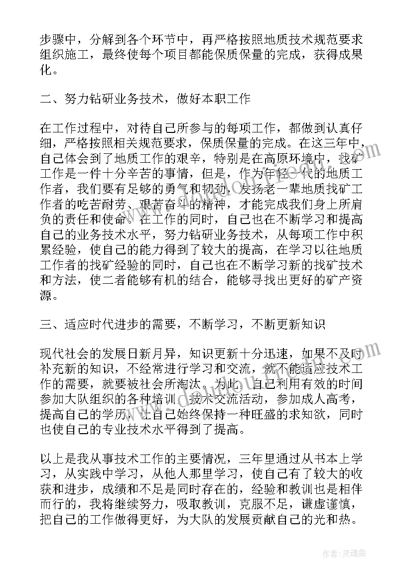 最新初级专业工作总结(大全6篇)