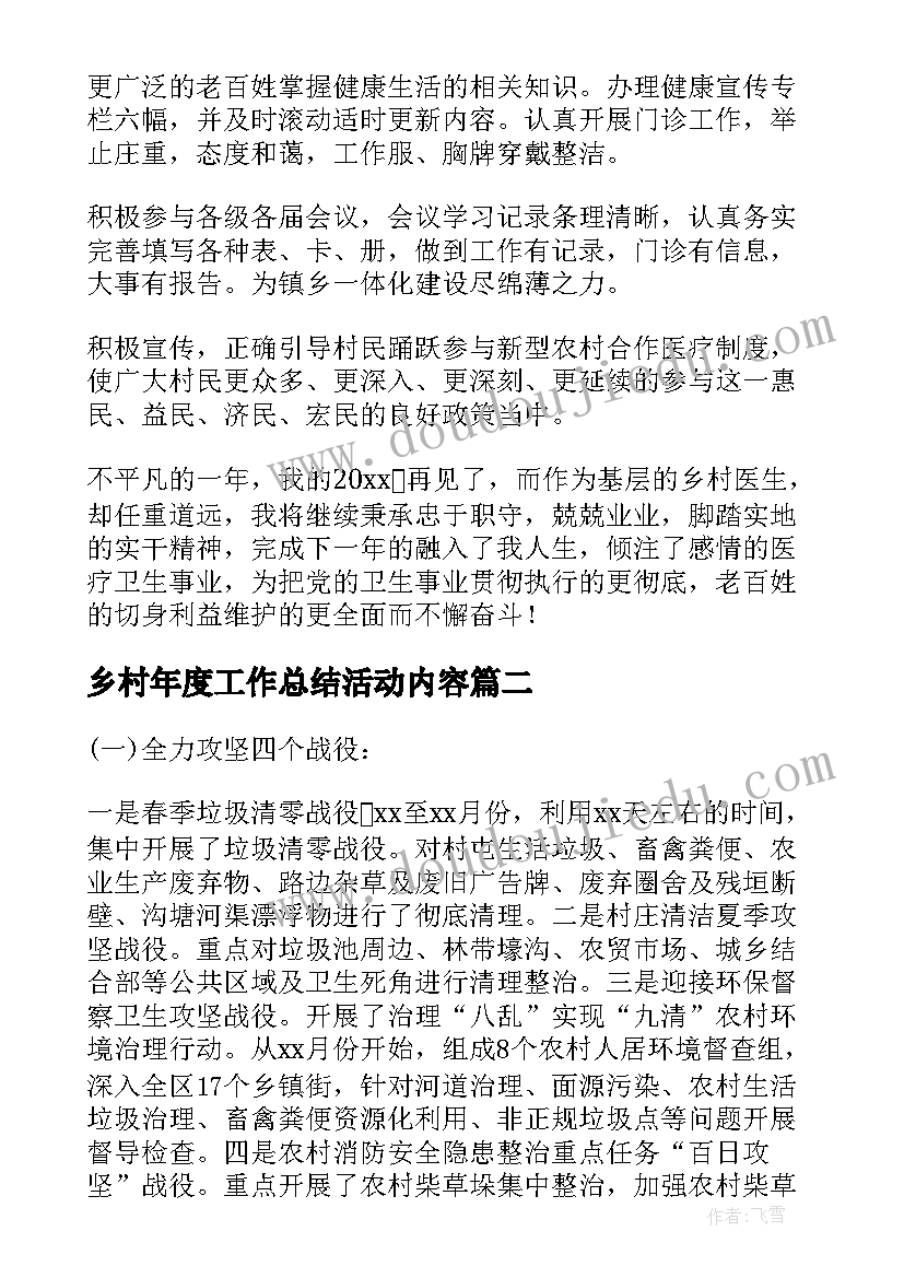 蒙娜丽莎教学设计 蒙娜丽莎之约教学反思(大全5篇)