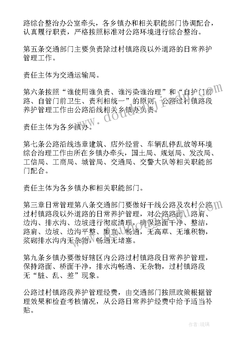 2023年两违整治工作会议 环境整治工作总结(优质10篇)