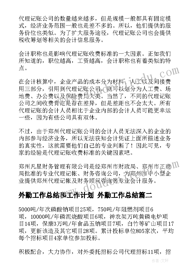 2023年初中体育排球教学反思(模板8篇)