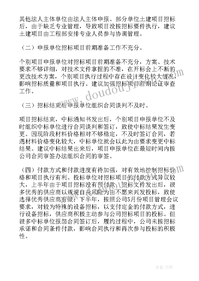 2023年初中体育排球教学反思(模板8篇)