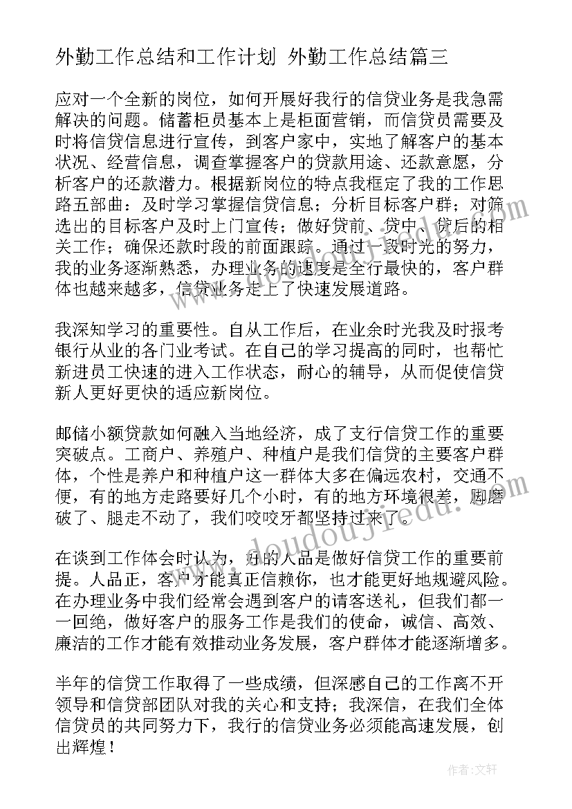 2023年初中体育排球教学反思(模板8篇)