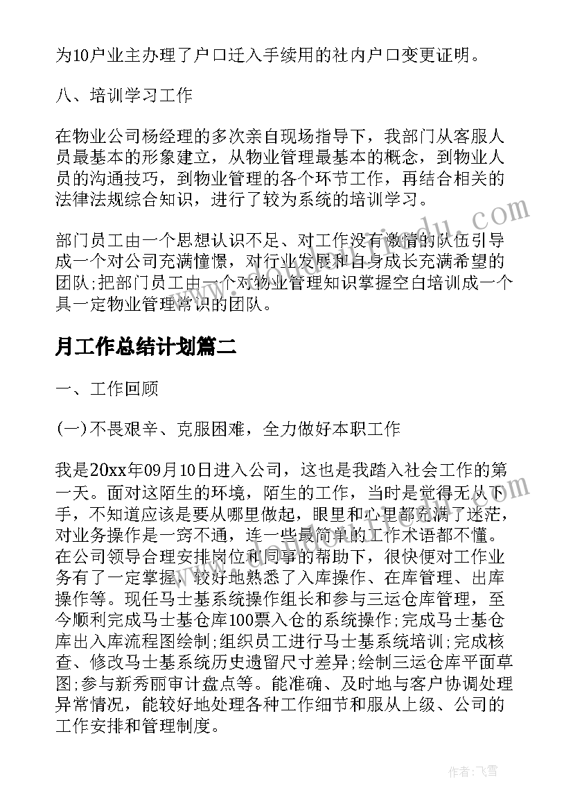 九年级上语文学科计划 九年级语文个人教研工作计划(精选5篇)