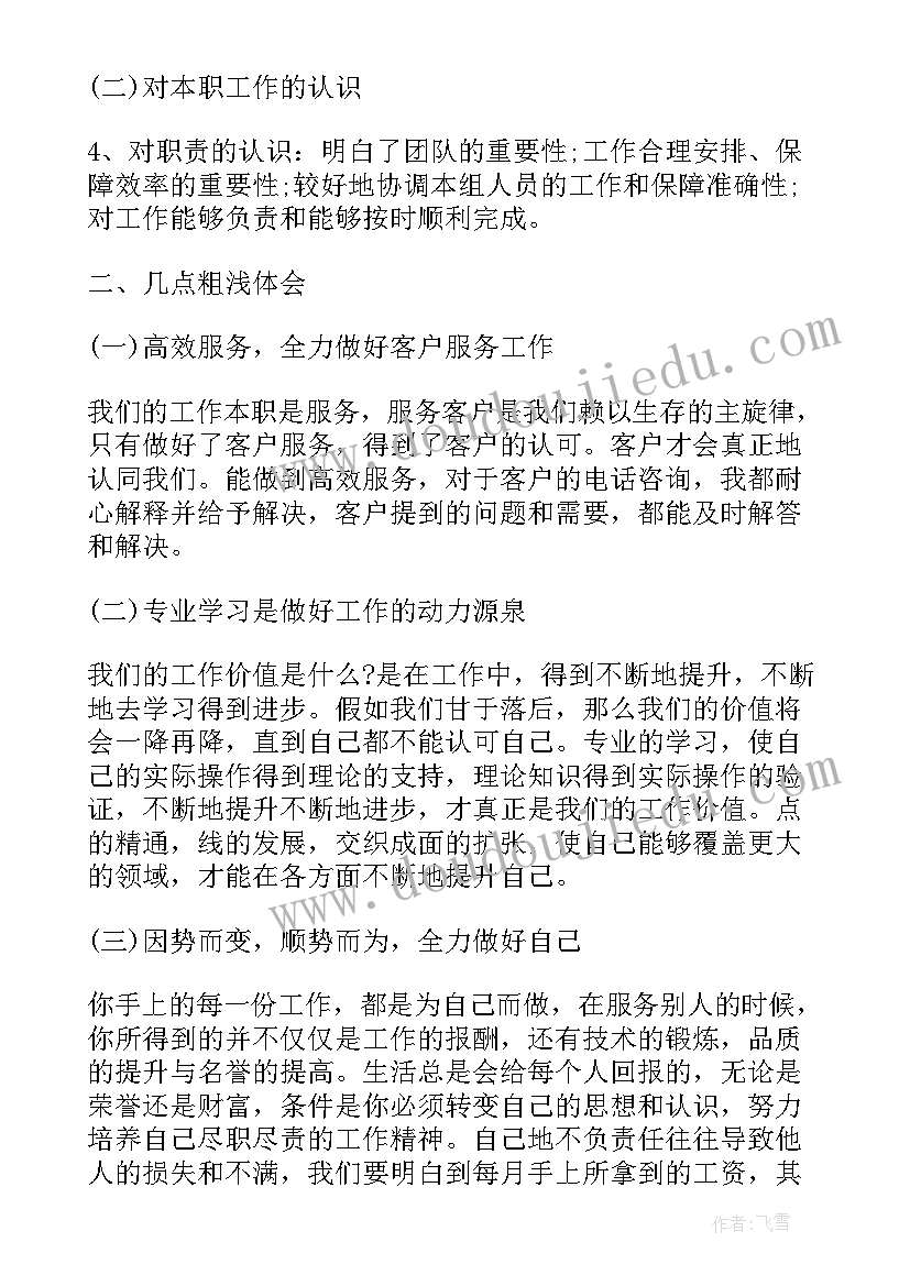 九年级上语文学科计划 九年级语文个人教研工作计划(精选5篇)