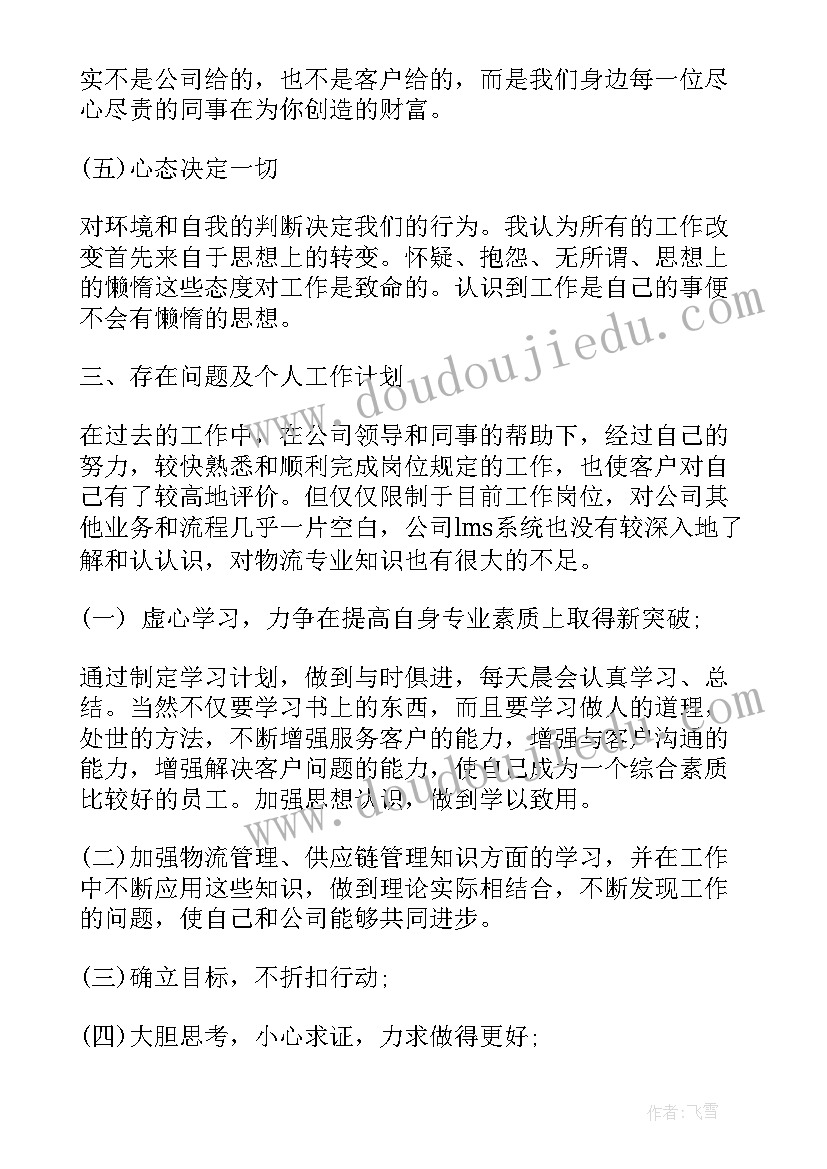 九年级上语文学科计划 九年级语文个人教研工作计划(精选5篇)