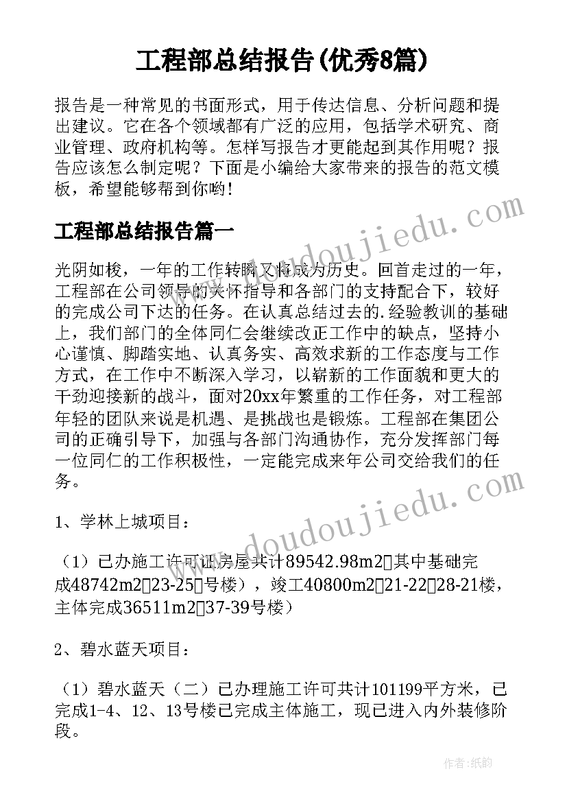 人教版初一语文教师工作计划 初一语文教师工作计划(通用9篇)