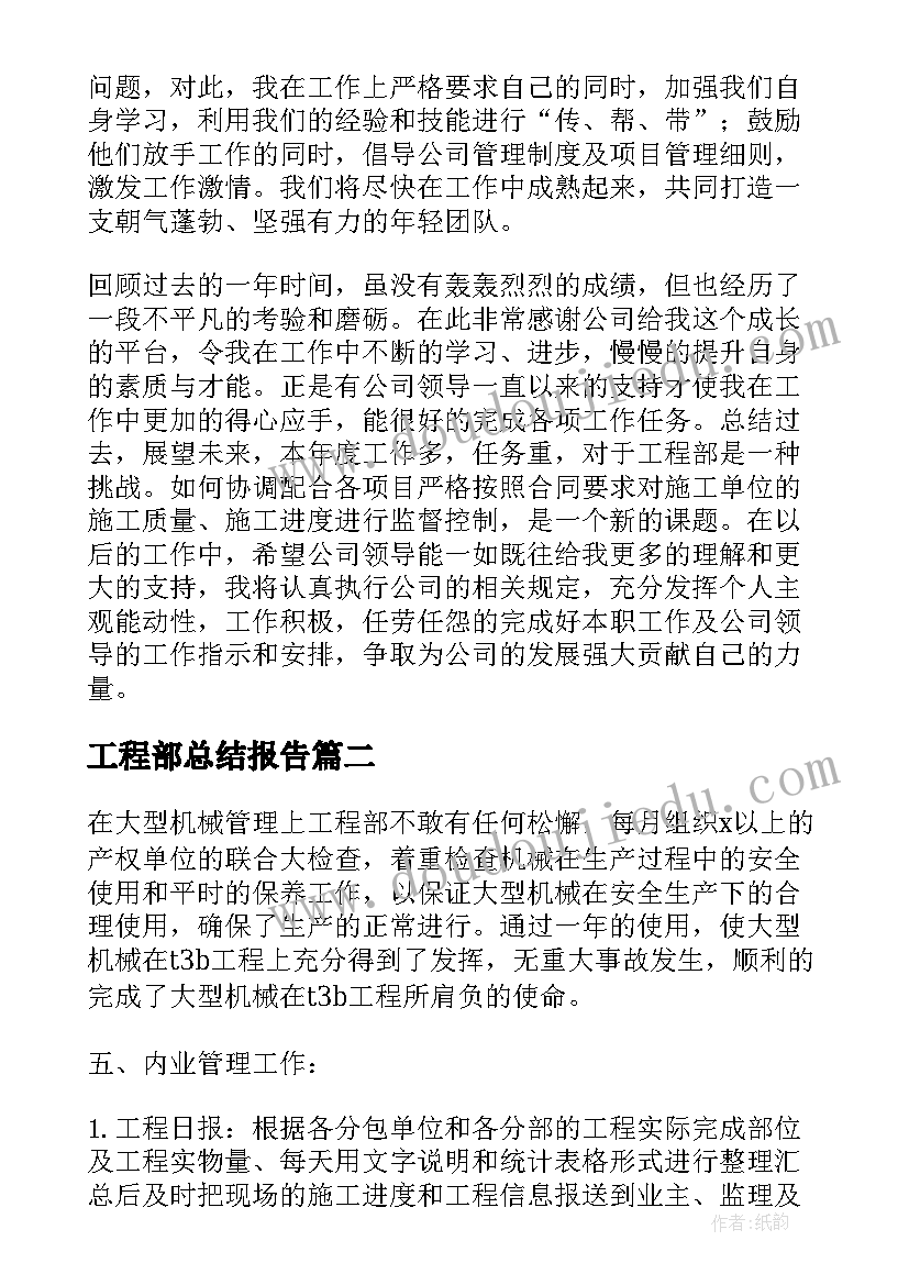 人教版初一语文教师工作计划 初一语文教师工作计划(通用9篇)