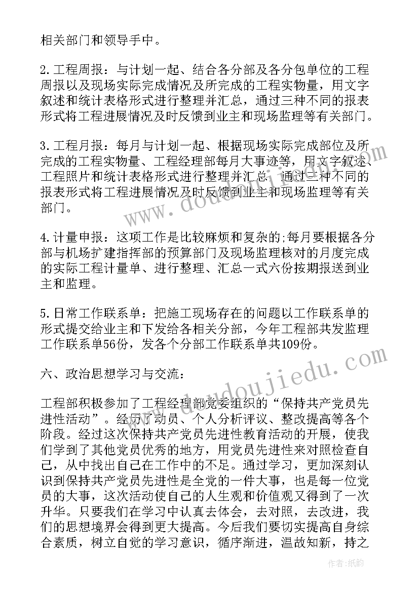 人教版初一语文教师工作计划 初一语文教师工作计划(通用9篇)