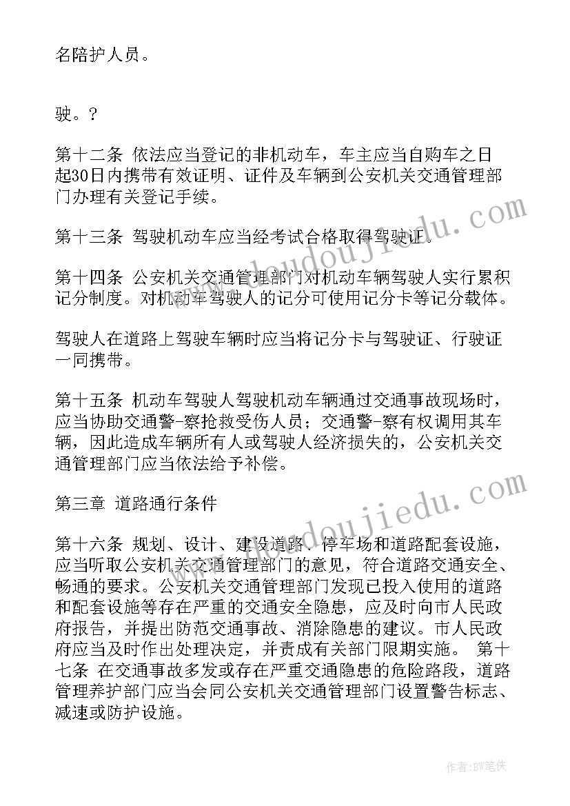 最新幼儿防走散活动方案策划 幼儿活动方案(实用8篇)