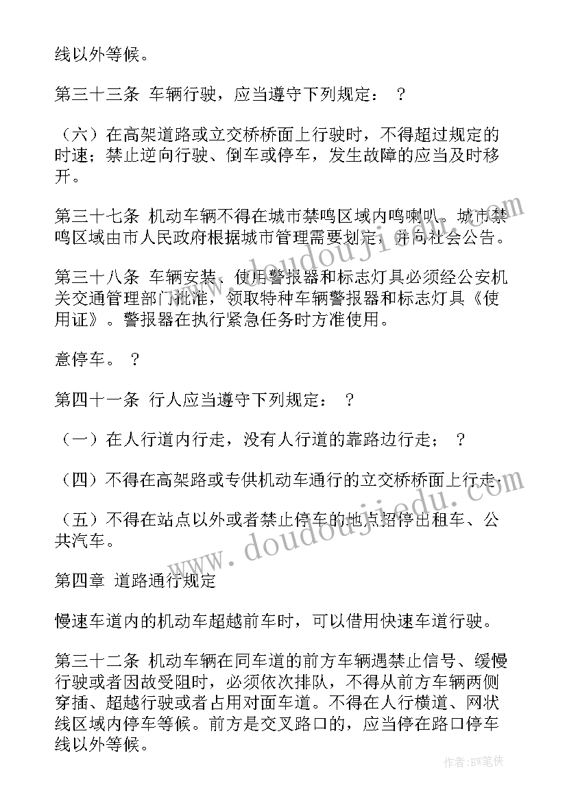 最新幼儿防走散活动方案策划 幼儿活动方案(实用8篇)