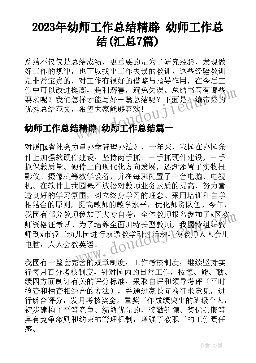 最新匆匆教学反思不足之处 匆匆教学反思(大全8篇)