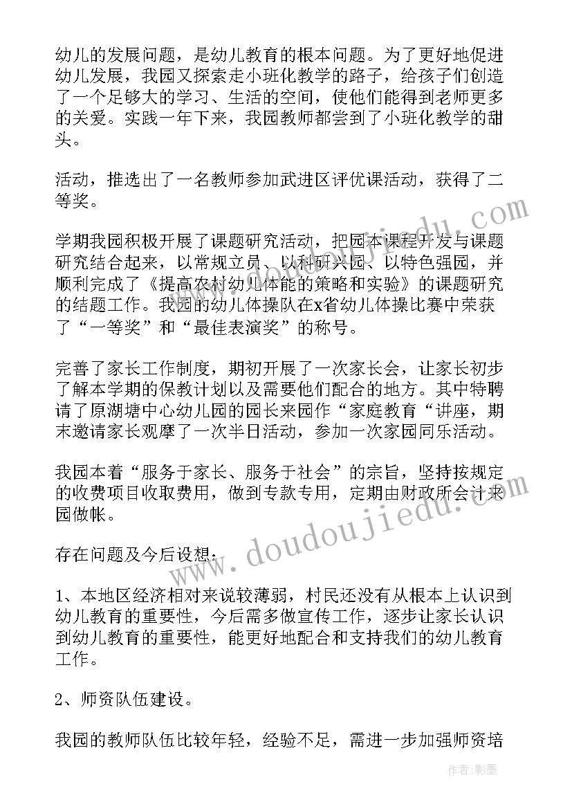 最新匆匆教学反思不足之处 匆匆教学反思(大全8篇)