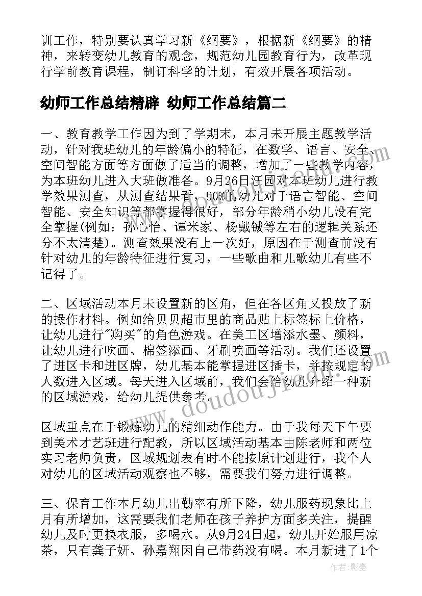 最新匆匆教学反思不足之处 匆匆教学反思(大全8篇)