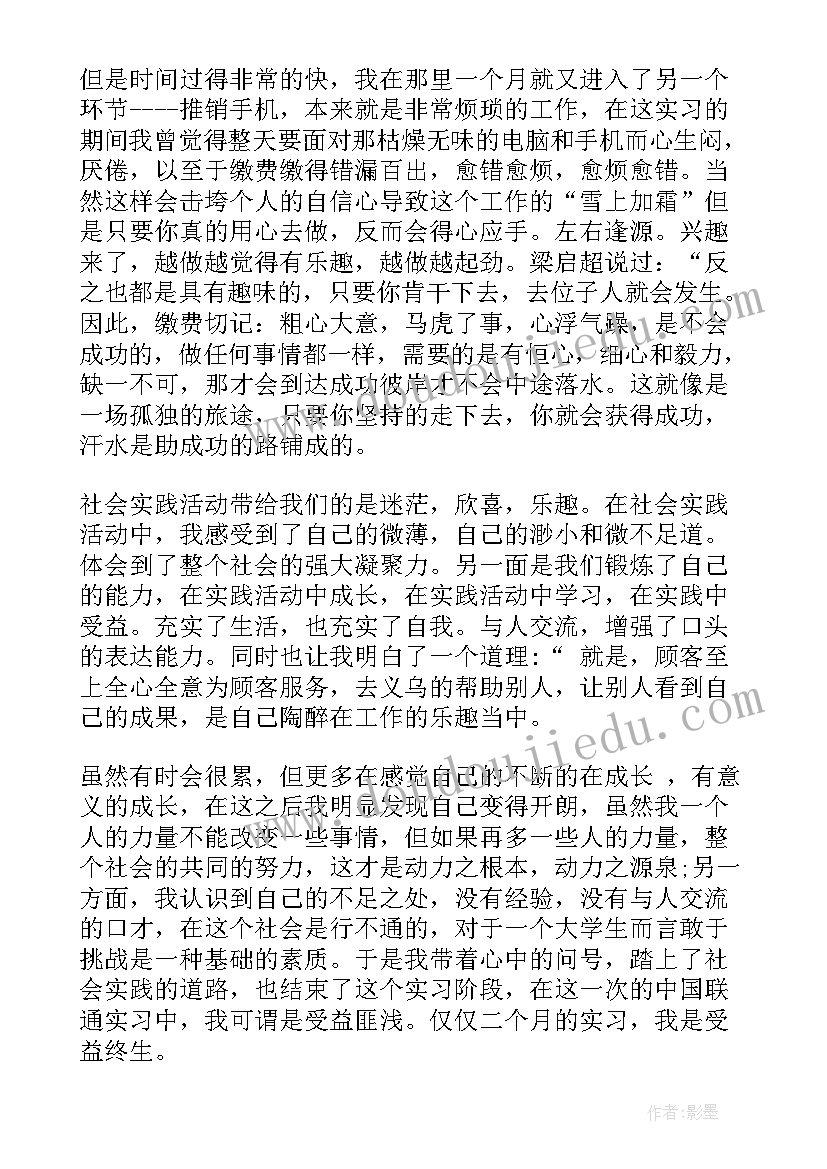 最新匆匆教学反思不足之处 匆匆教学反思(大全8篇)