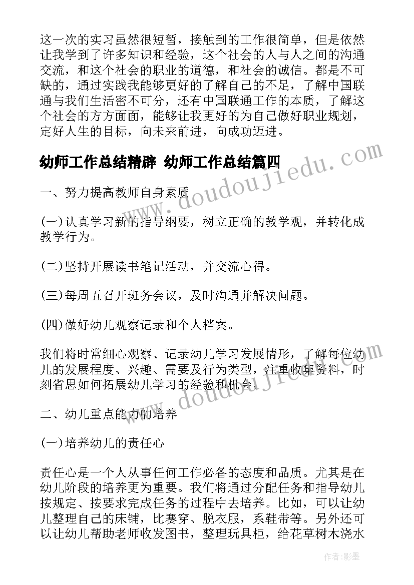 最新匆匆教学反思不足之处 匆匆教学反思(大全8篇)