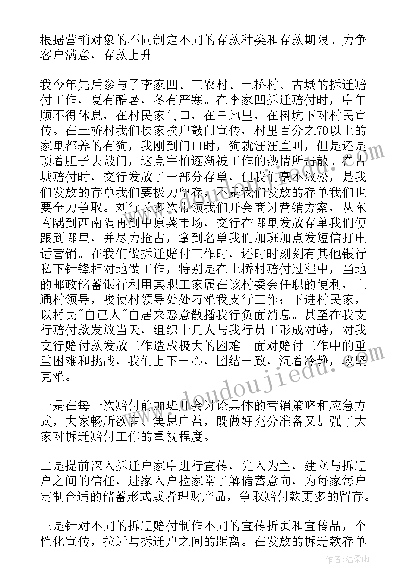 拆迁工作领导讲话 个人拆迁工作总结(通用6篇)