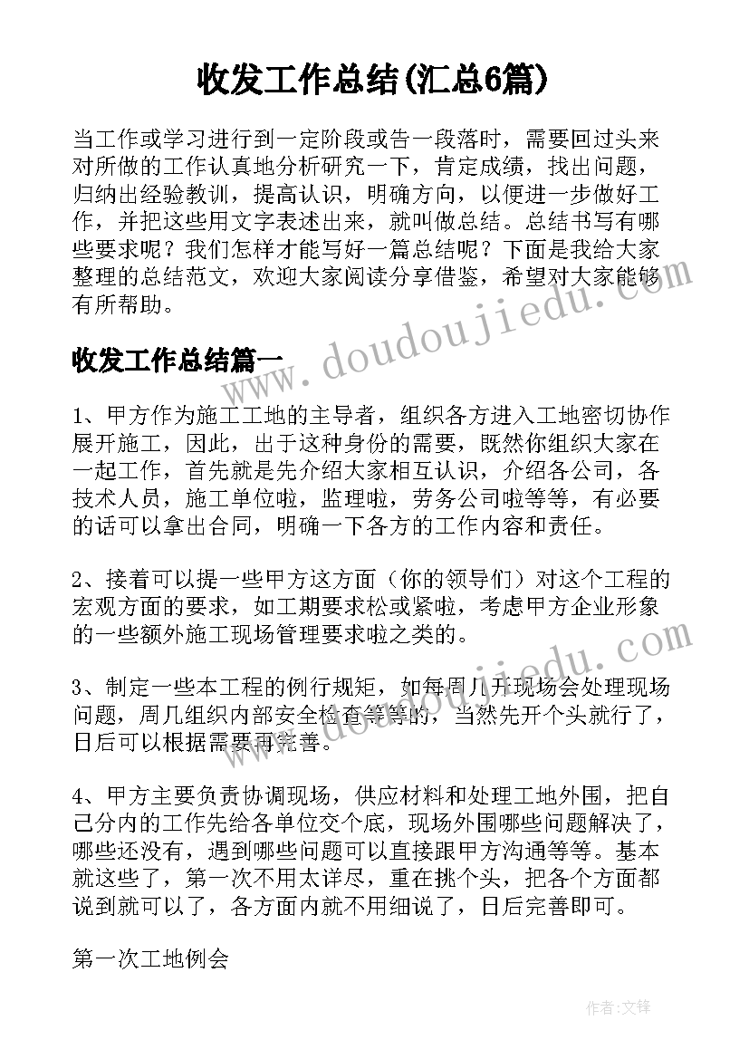 最新幼儿园一课三上活动方案及流程 幼儿园开学第一课活动方案(优秀10篇)