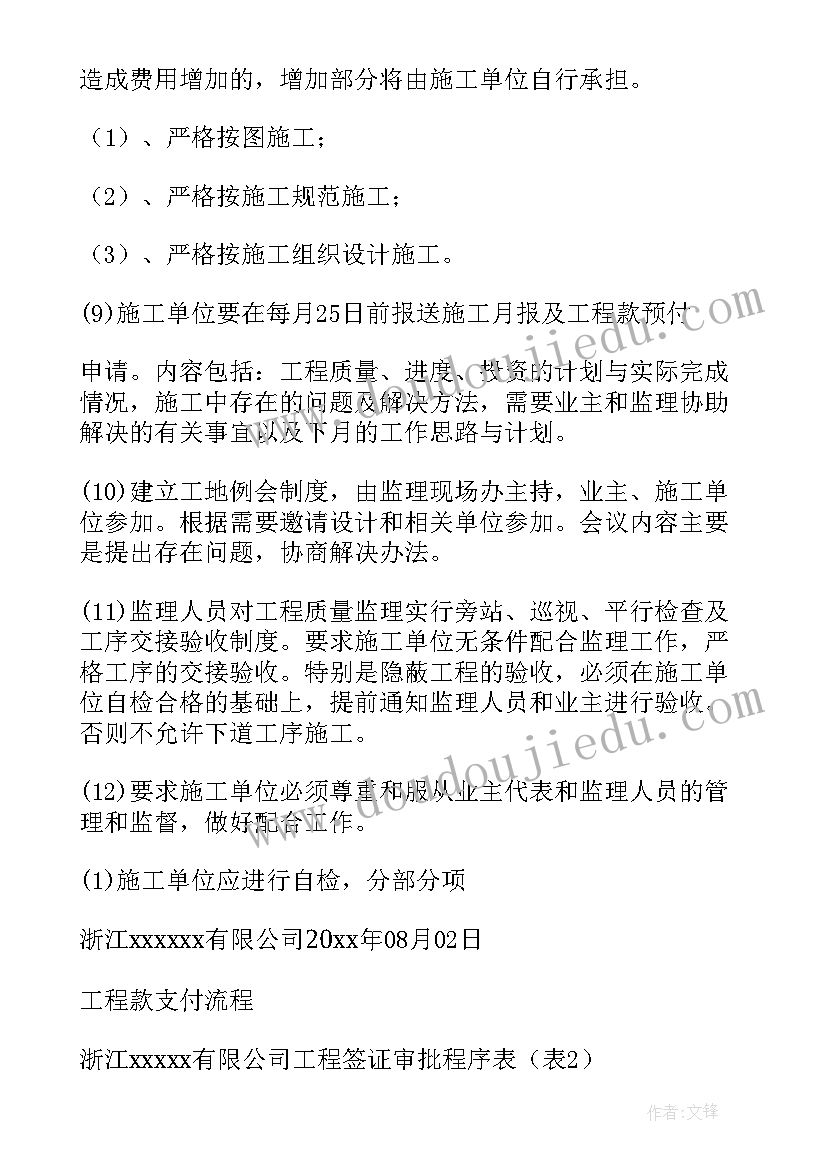 最新幼儿园一课三上活动方案及流程 幼儿园开学第一课活动方案(优秀10篇)