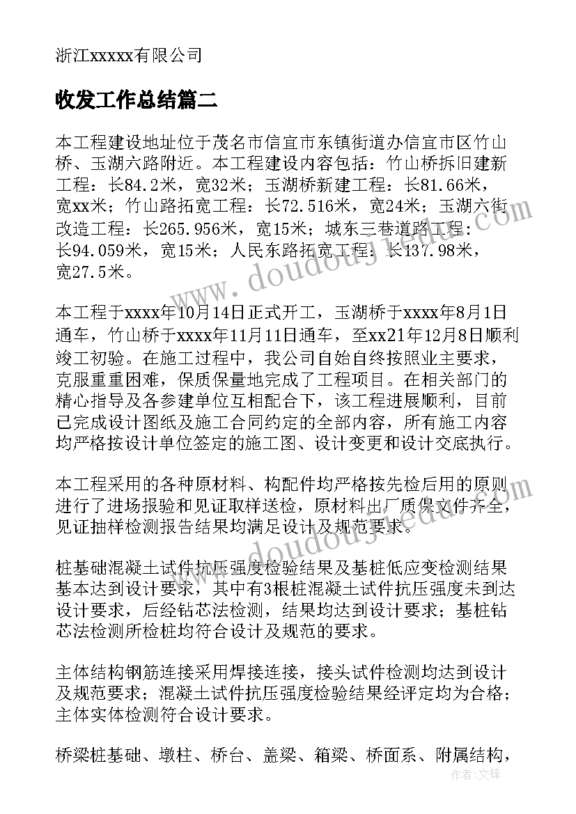 最新幼儿园一课三上活动方案及流程 幼儿园开学第一课活动方案(优秀10篇)