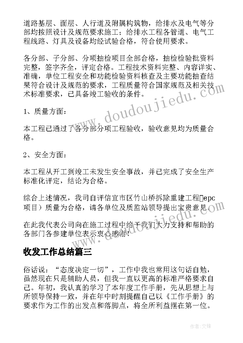 最新幼儿园一课三上活动方案及流程 幼儿园开学第一课活动方案(优秀10篇)