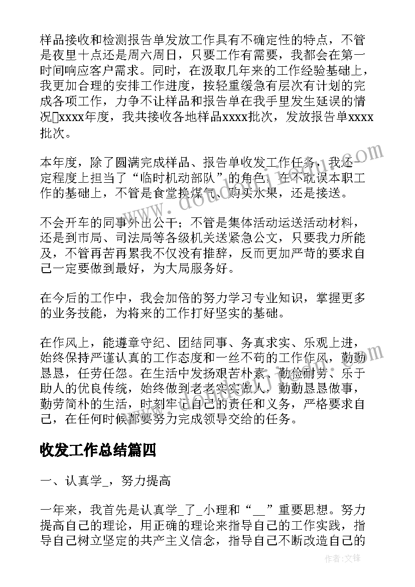 最新幼儿园一课三上活动方案及流程 幼儿园开学第一课活动方案(优秀10篇)