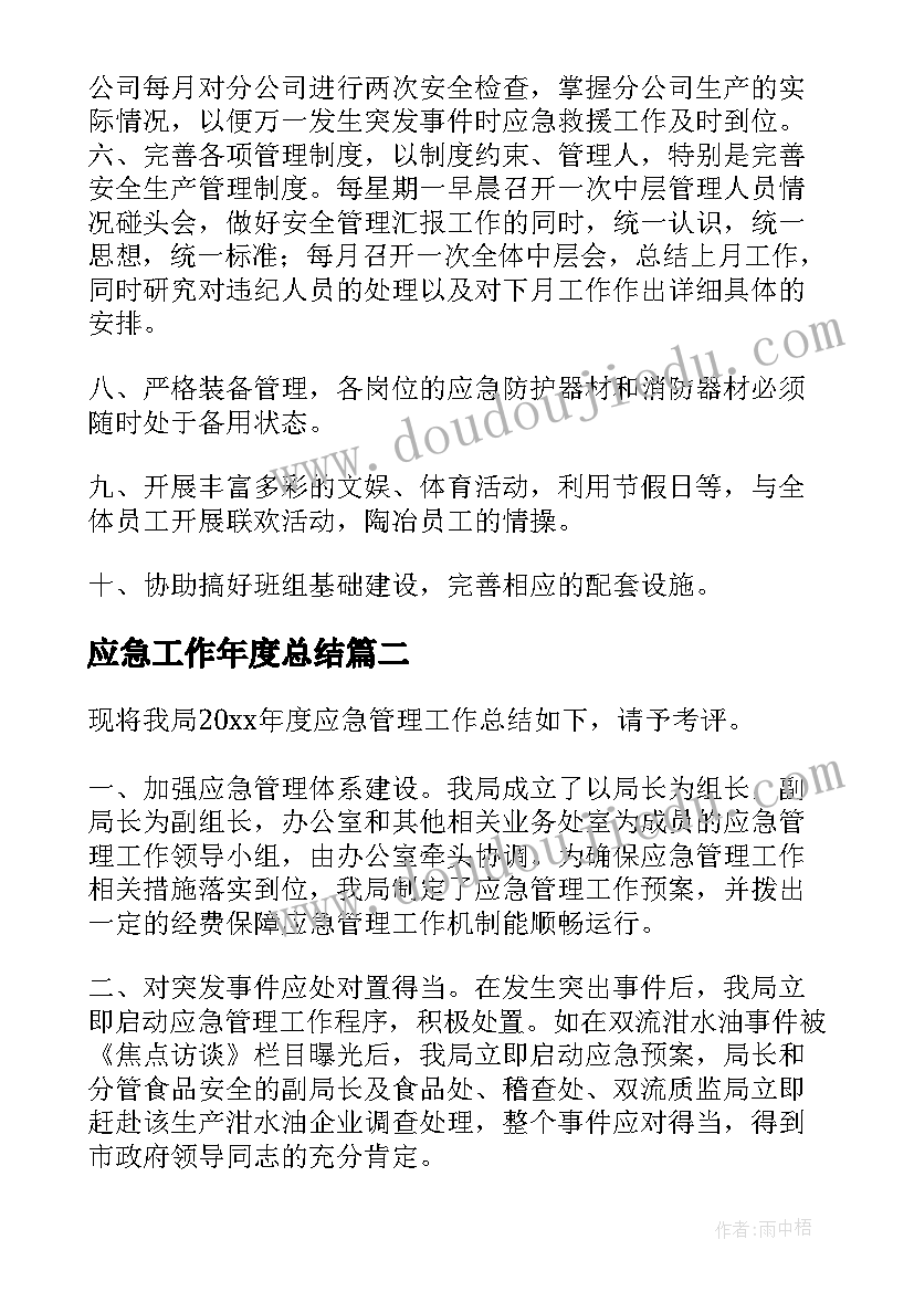 幼儿园民办学校办学申请报告(优秀5篇)