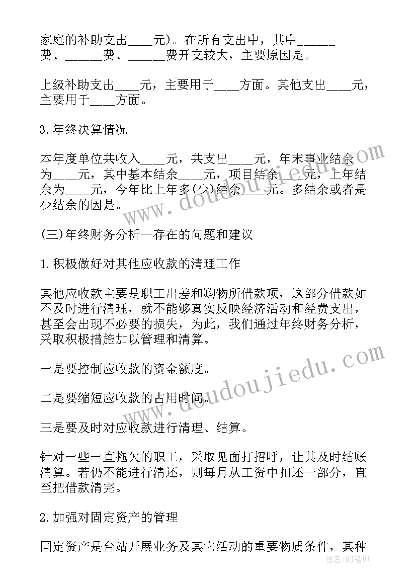 深圳发改委是干嘛的 发改委财务工作总结(优秀8篇)