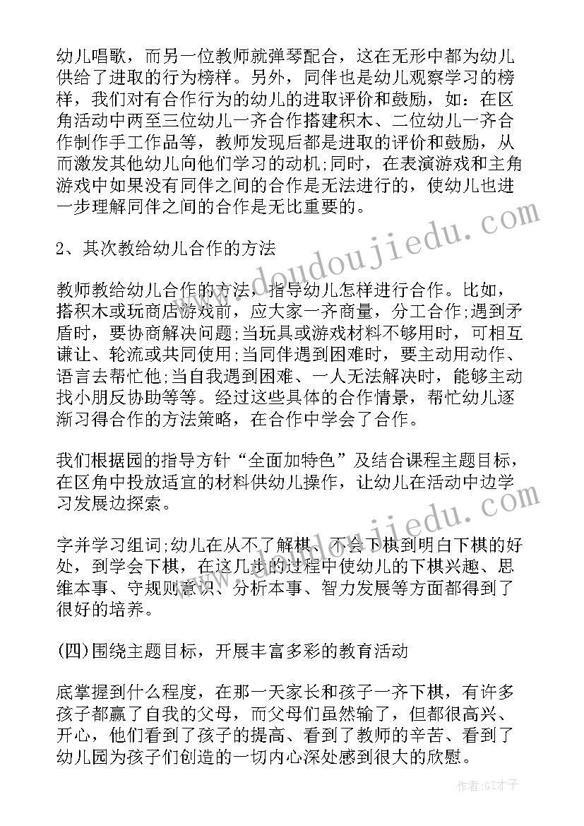 2023年上海典当行业协会 上海机械钳工工作总结(通用10篇)