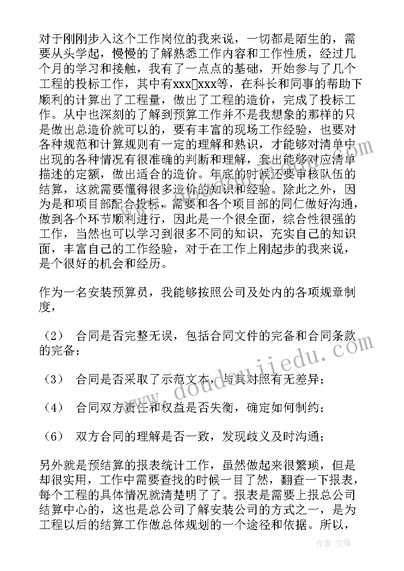 最新预算工委是做 预算工作总结(大全10篇)