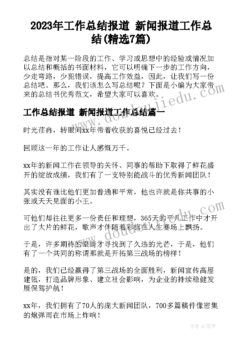 2023年苏教版四年级近似数教学反思总结 苏教版五年级积的近似值教学反思(实用5篇)